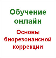 Обучение основам БРТ в БИОМЕДИС