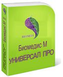 Программное обеспечение Biomedis Universal Pro Edit